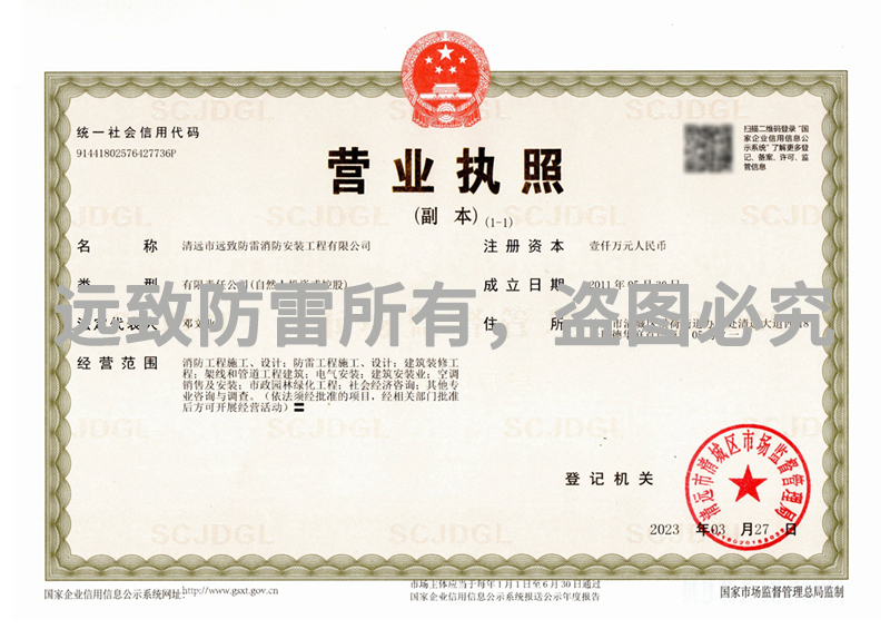 營業(yè)執(zhí)照